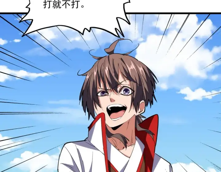 《魔皇大管家》第239话 后会有期图15