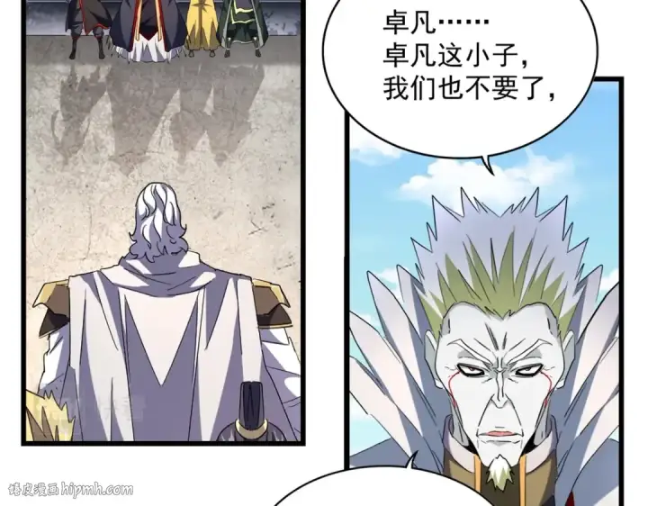 《魔皇大管家》第239话 后会有期图24