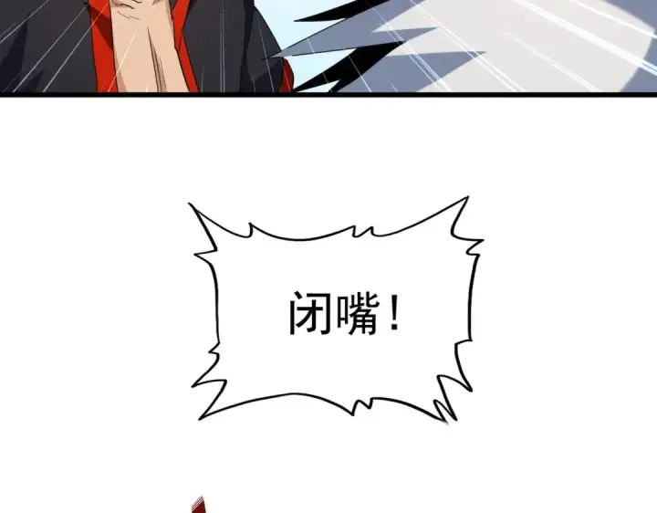 《魔皇大管家》第239话 后会有期图27