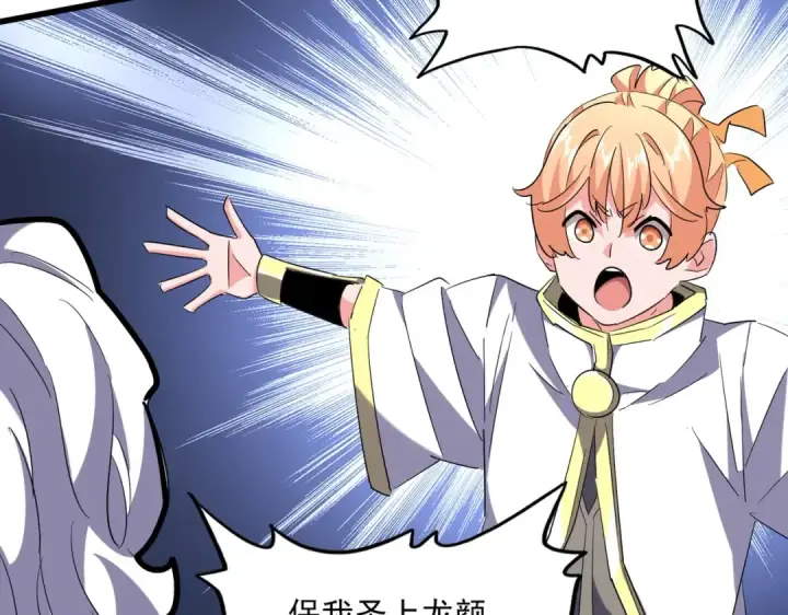 《魔皇大管家》第239话 后会有期图3