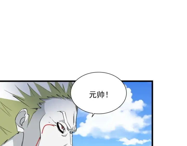 《魔皇大管家》第239话 后会有期图33