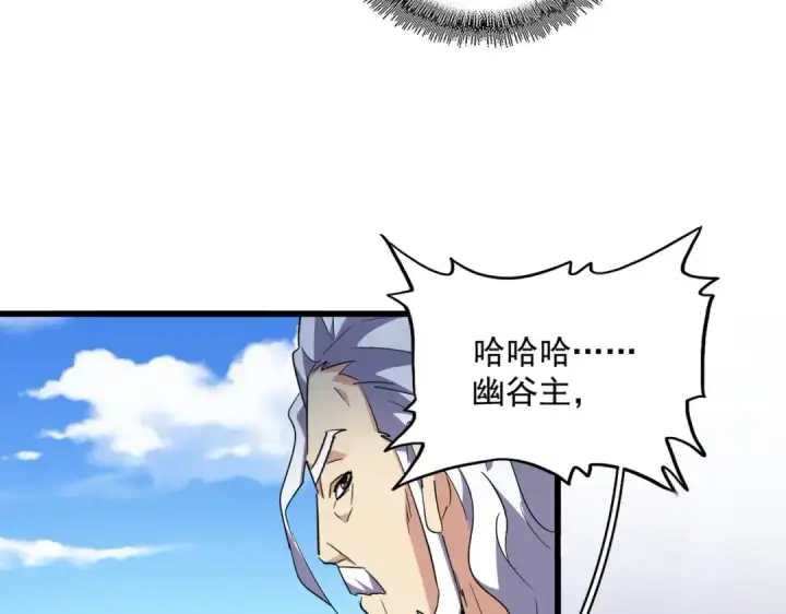 《魔皇大管家》第239话 后会有期图37