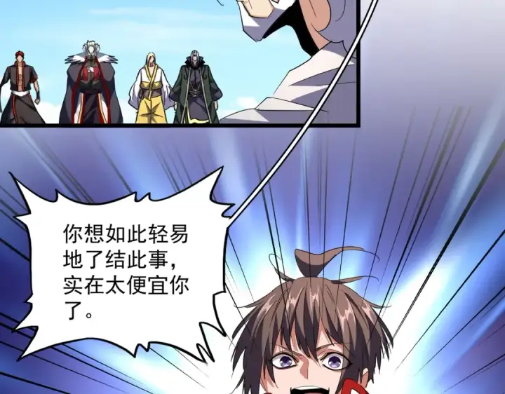 《魔皇大管家》第239话 后会有期图38
