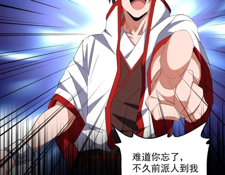 《魔皇大管家》第239话 后会有期图39