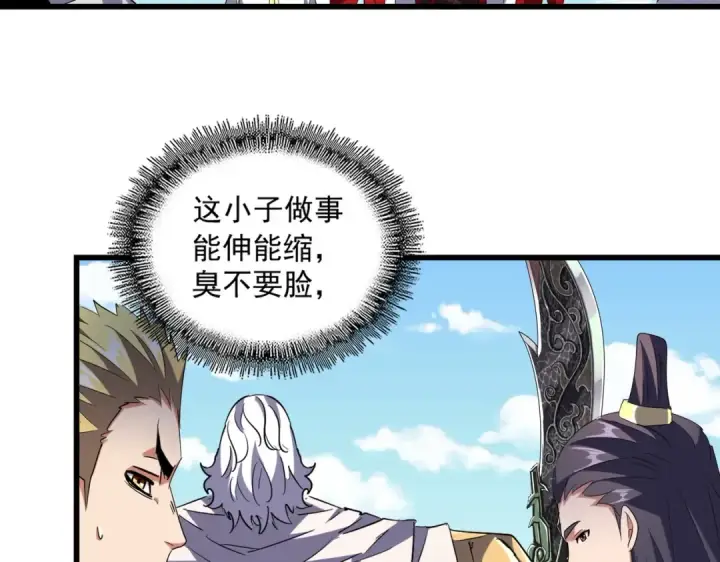 《魔皇大管家》第239话 后会有期图45