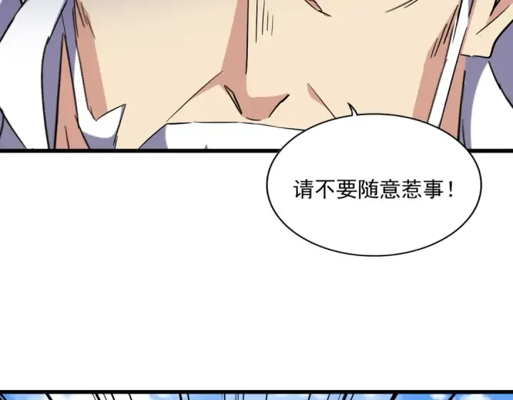 《魔皇大管家》第239话 后会有期图49