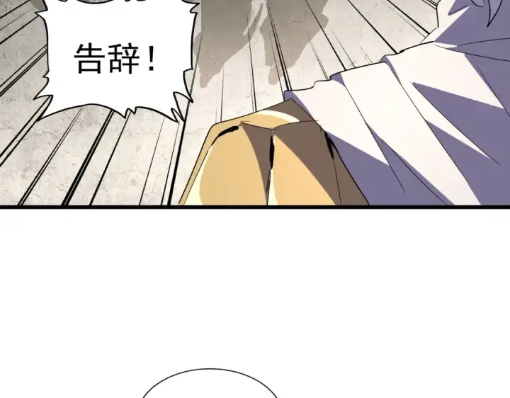 《魔皇大管家》第239话 后会有期图51