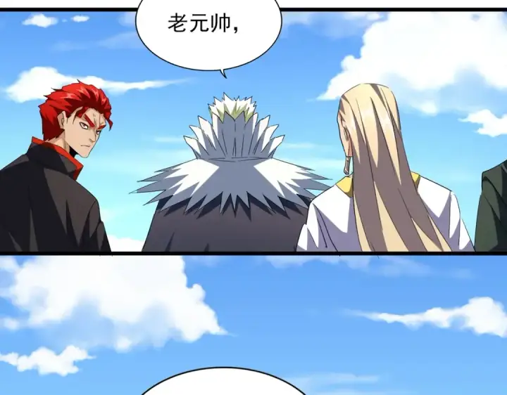 《魔皇大管家》第239话 后会有期图52