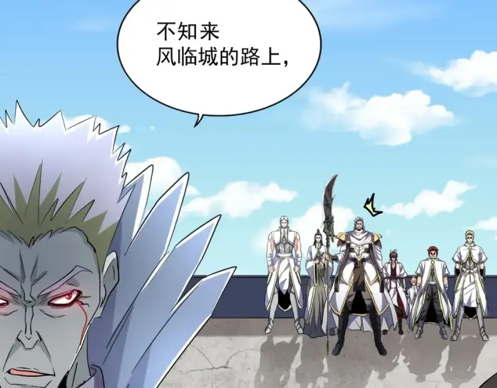 《魔皇大管家》第239话 后会有期图53