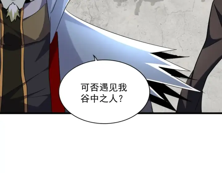 《魔皇大管家》第239话 后会有期图54
