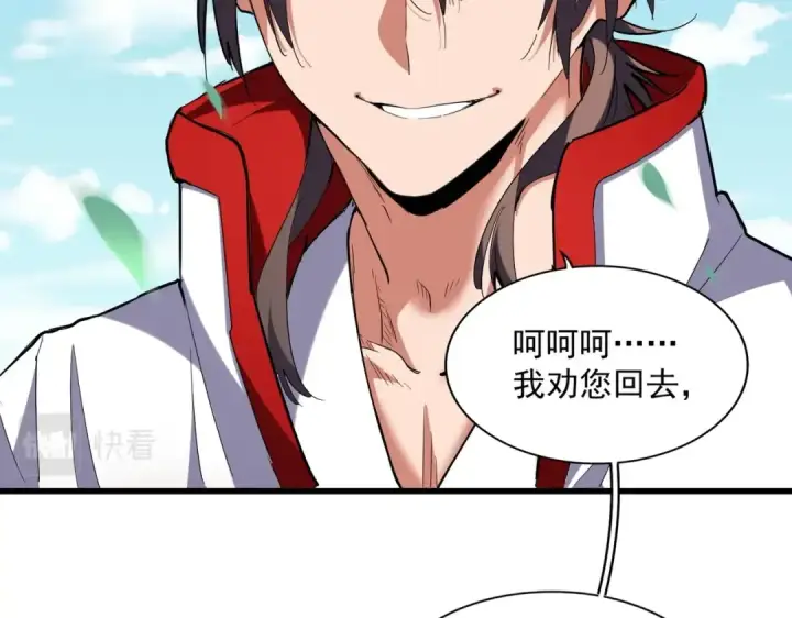 《魔皇大管家》第239话 后会有期图58