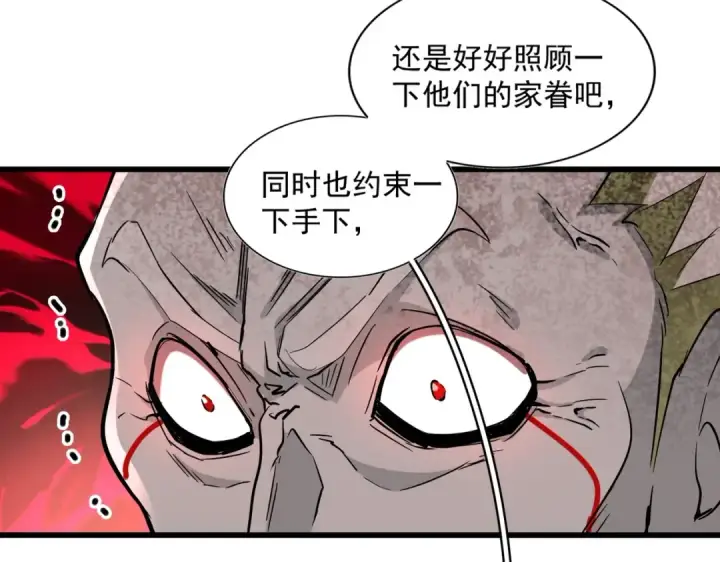 《魔皇大管家》第239话 后会有期图59
