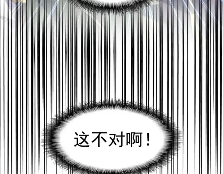 《魔皇大管家》第239话 后会有期图6