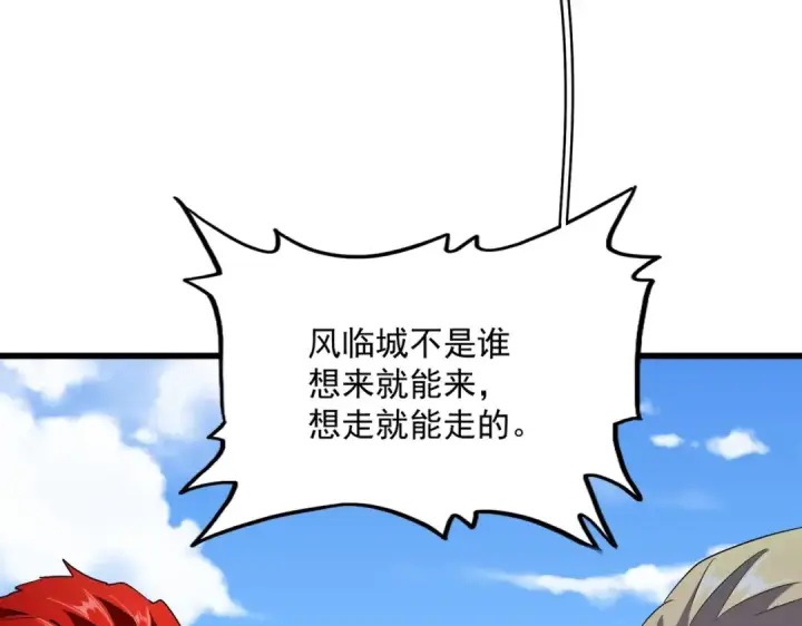 《魔皇大管家》第239话 后会有期图60