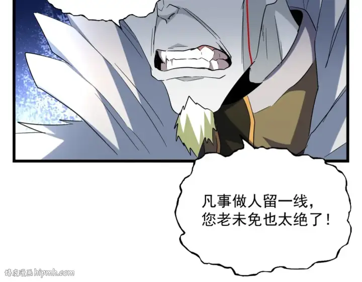 《魔皇大管家》第239话 后会有期图64