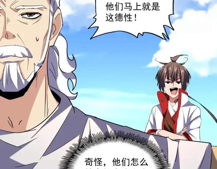 《魔皇大管家》第239话 后会有期图69