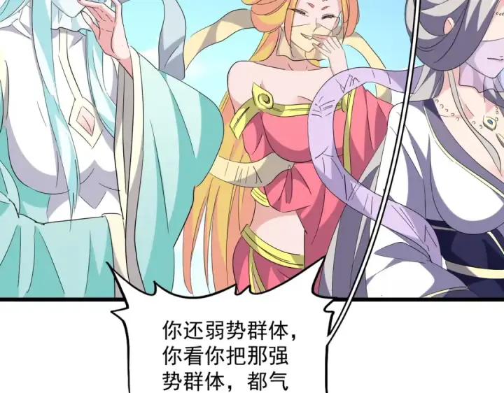 《魔皇大管家》第239话 后会有期图81