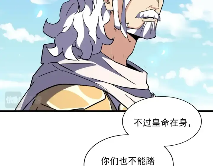 《魔皇大管家》第239话 后会有期图85