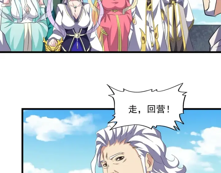 《魔皇大管家》第239话 后会有期图87