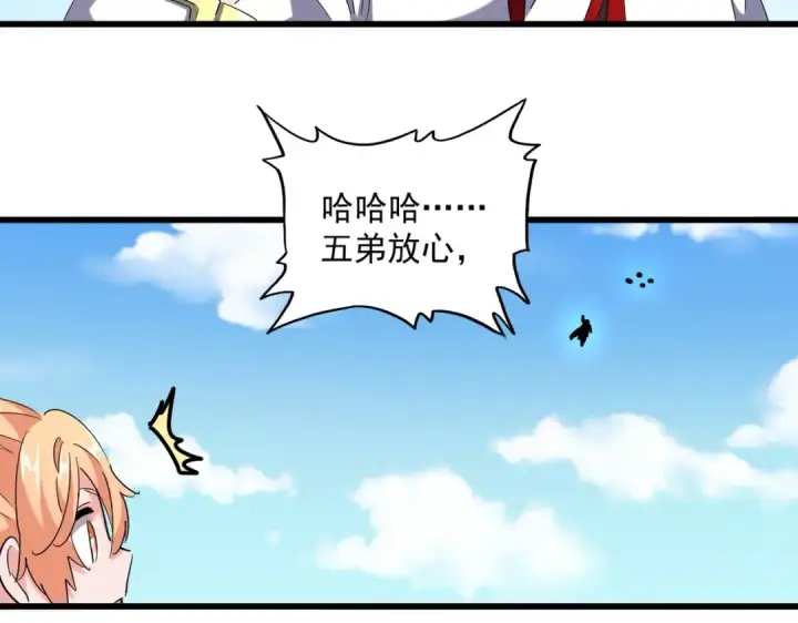 《魔皇大管家》第239话 后会有期图95