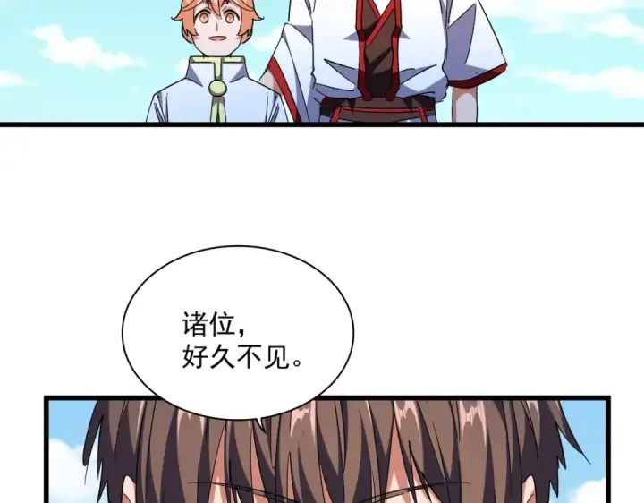 《魔皇大管家》第239话 后会有期图99