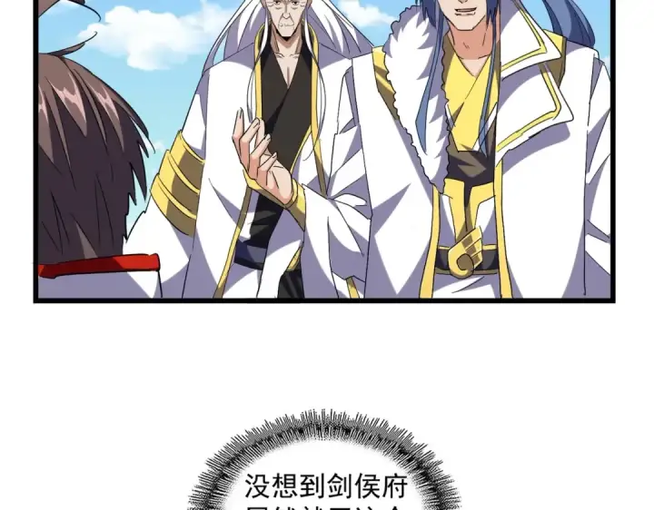 《魔皇大管家》第240话 统一阵线图102
