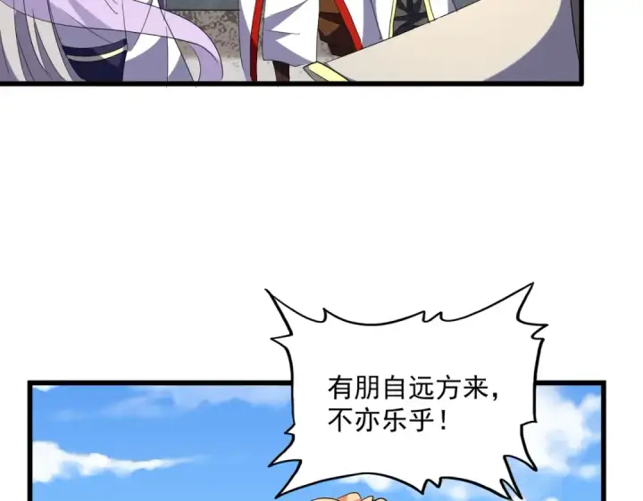 《魔皇大管家》第240话 统一阵线图107