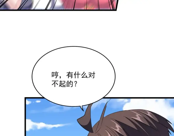 《魔皇大管家》第240话 统一阵线图11