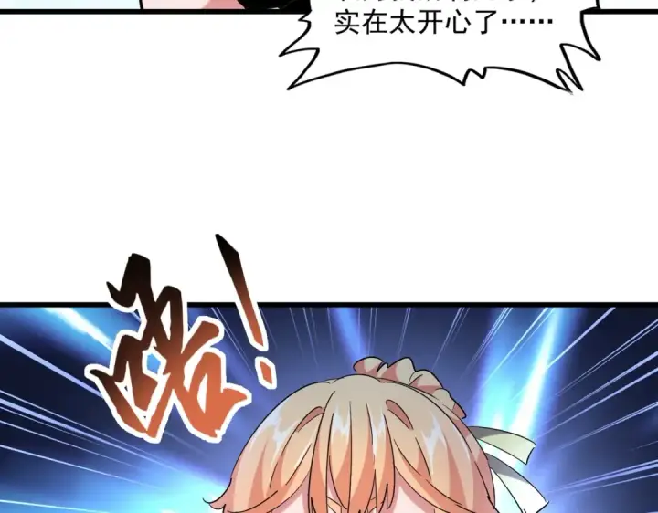 《魔皇大管家》第240话 统一阵线图115