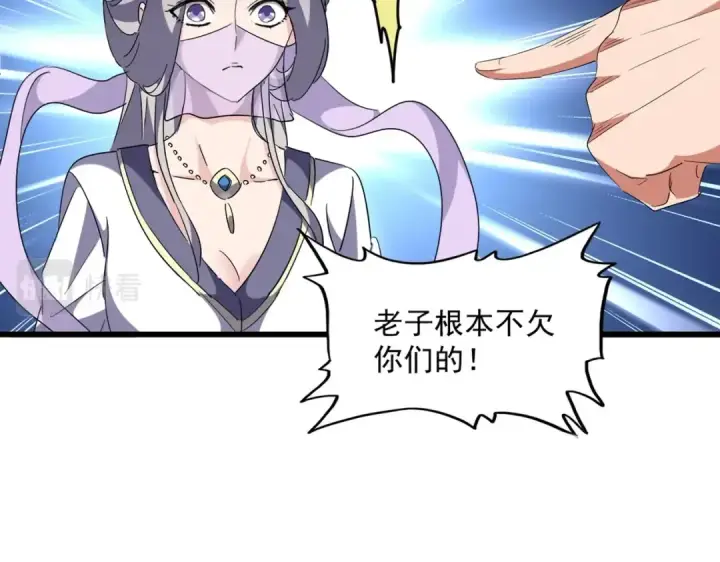 《魔皇大管家》第240话 统一阵线图14