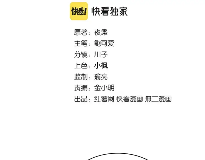 《魔皇大管家》第240话 统一阵线图2