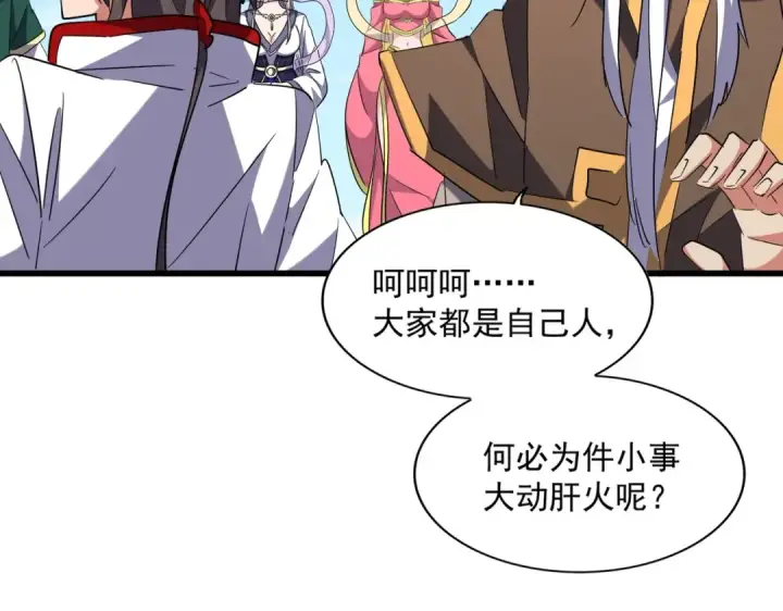 《魔皇大管家》第240话 统一阵线图22