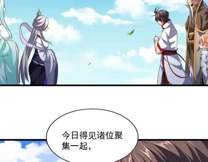 《魔皇大管家》第240话 统一阵线图30