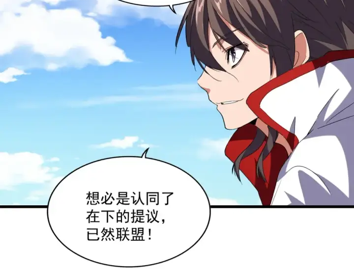 《魔皇大管家》第240话 统一阵线图31