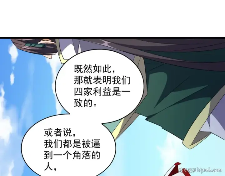 《魔皇大管家》第240话 统一阵线图32