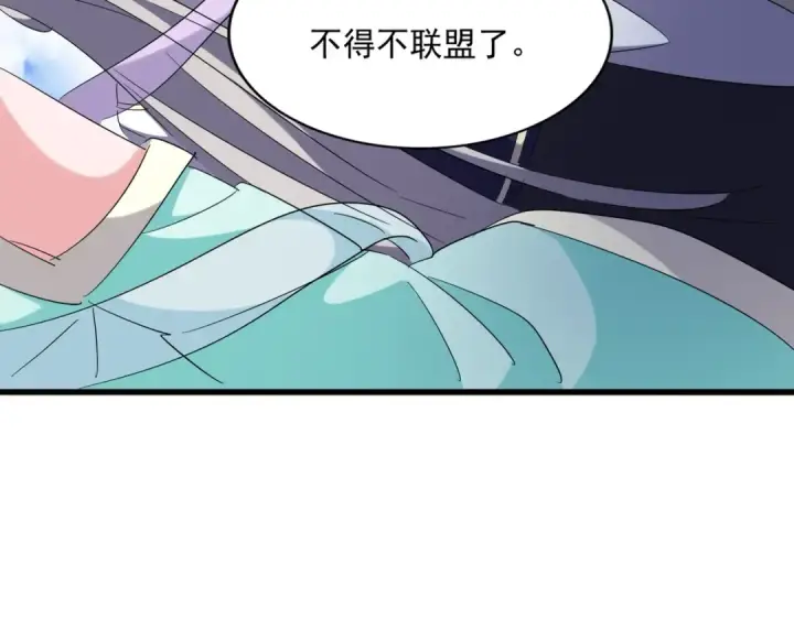《魔皇大管家》第240话 统一阵线图34