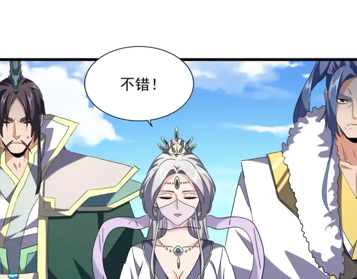 《魔皇大管家》第240话 统一阵线图35
