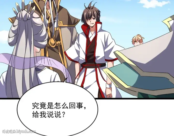 《魔皇大管家》第240话 统一阵线图40
