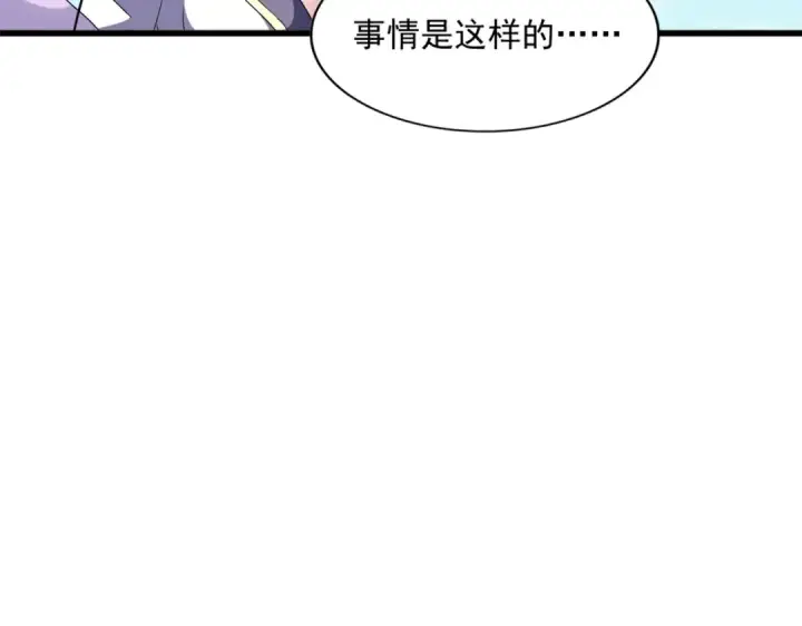 《魔皇大管家》第240话 统一阵线图42