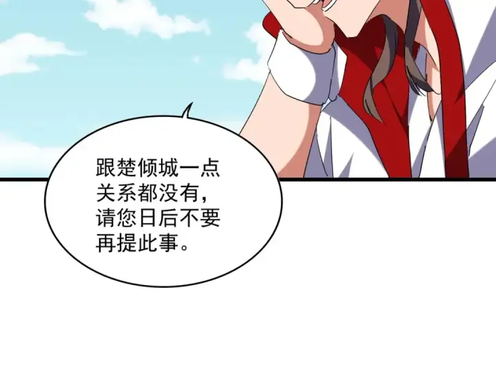 《魔皇大管家》第240话 统一阵线图5