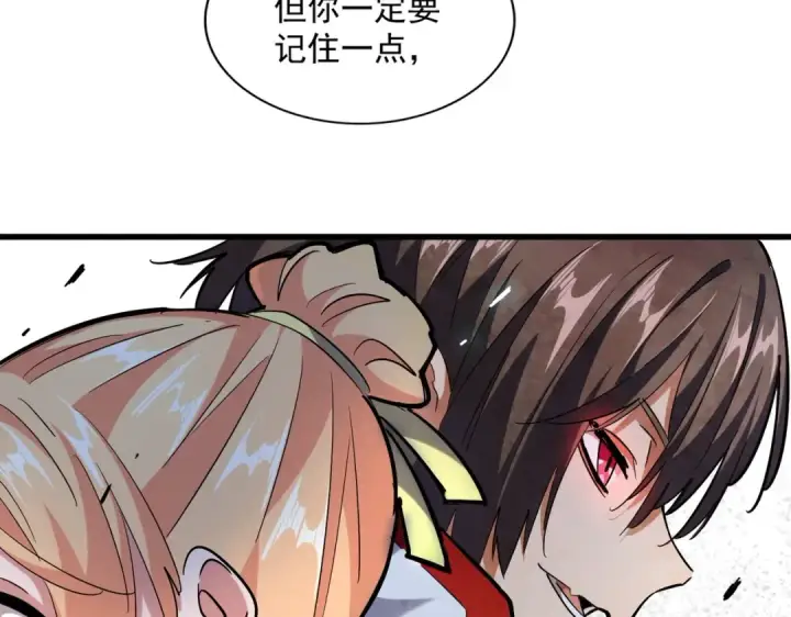 《魔皇大管家》第240话 统一阵线图60