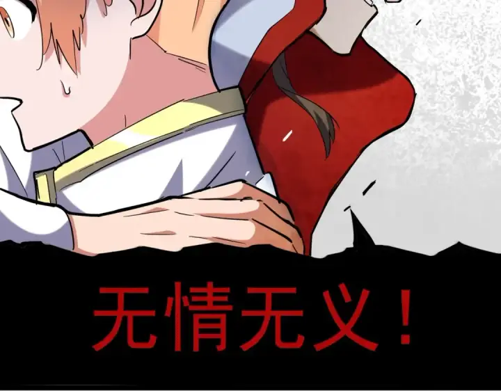 《魔皇大管家》第240话 统一阵线图61