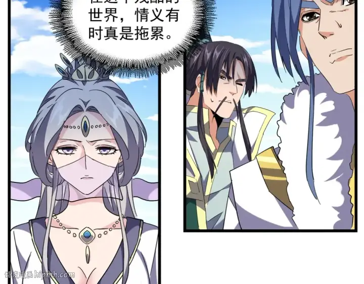 《魔皇大管家》第240话 统一阵线图64
