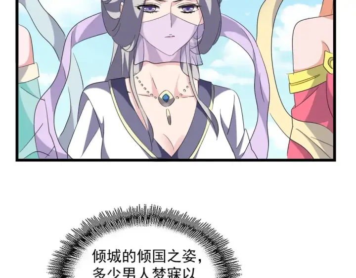 《魔皇大管家》第240话 统一阵线图7