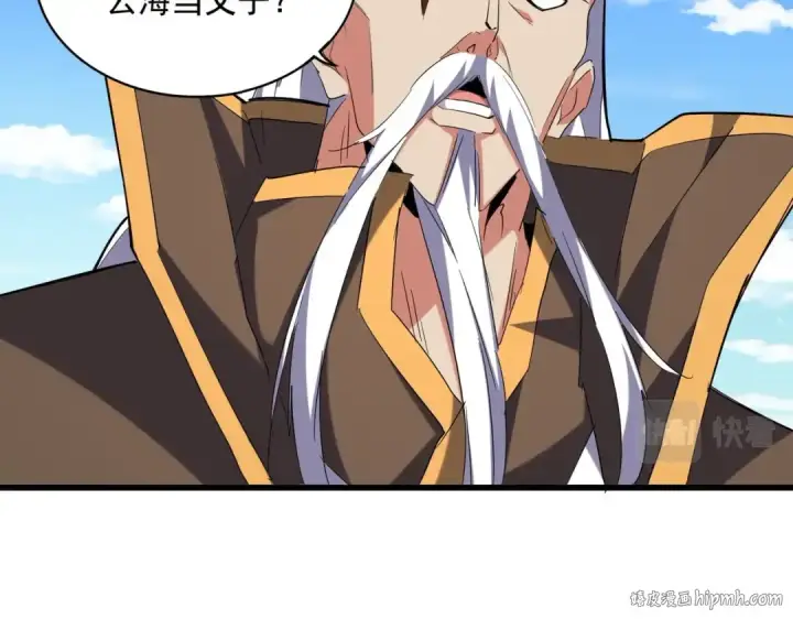 《魔皇大管家》第240话 统一阵线图72