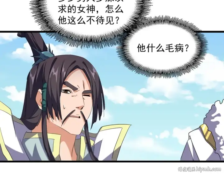 《魔皇大管家》第240话 统一阵线图8