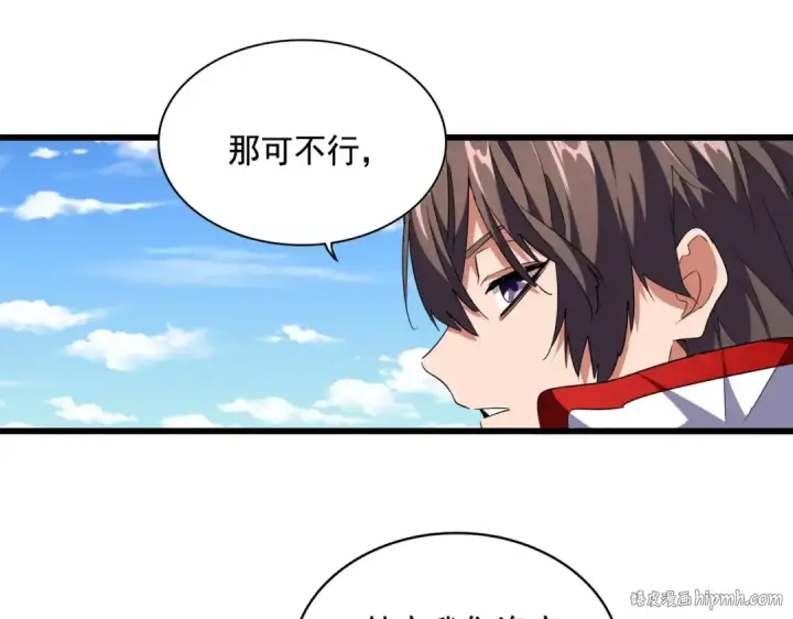 《魔皇大管家》第240话 统一阵线图88