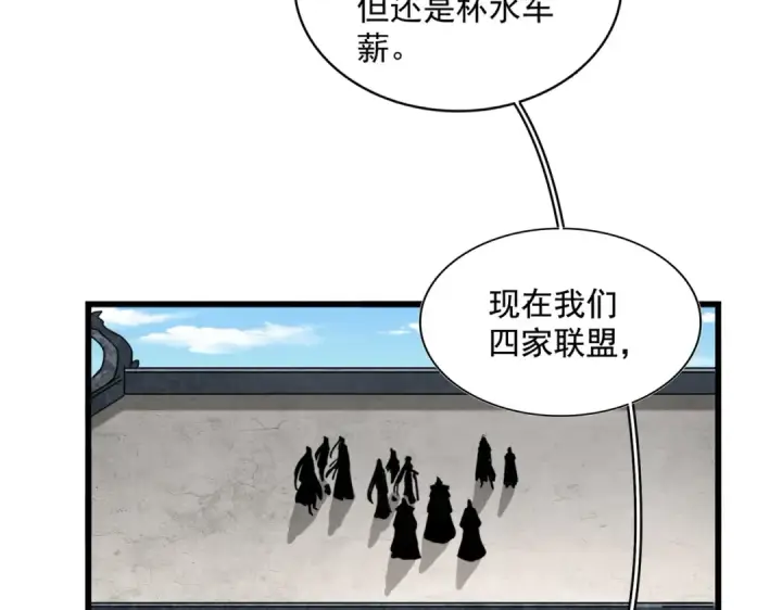 《魔皇大管家》第240话 统一阵线图90