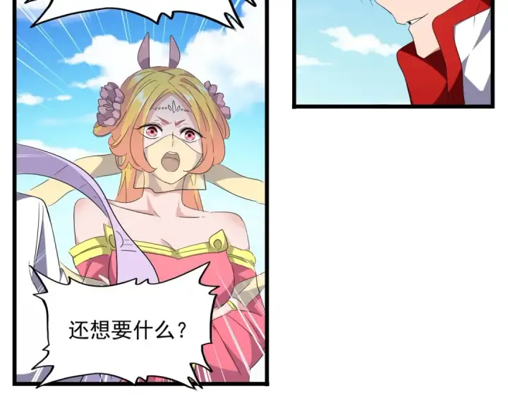 《魔皇大管家》第240话 统一阵线图92