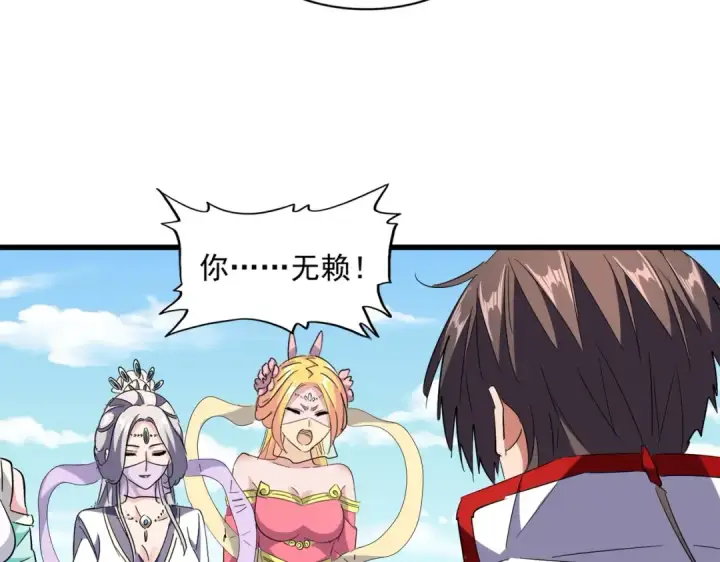 《魔皇大管家》第240话 统一阵线图95